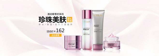 化妝品banner