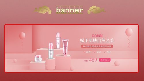 化妝品