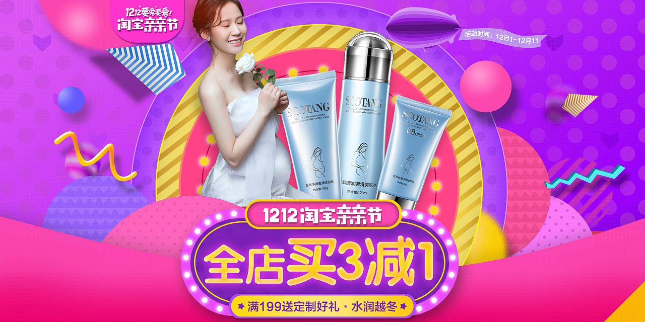 天貓海報(bào)淘寶  化妝品 護(hù)膚品海報(bào) 美容 唯品會 618 雙11雙12|網(wǎng)頁|電商|夏夏醬逗逗 